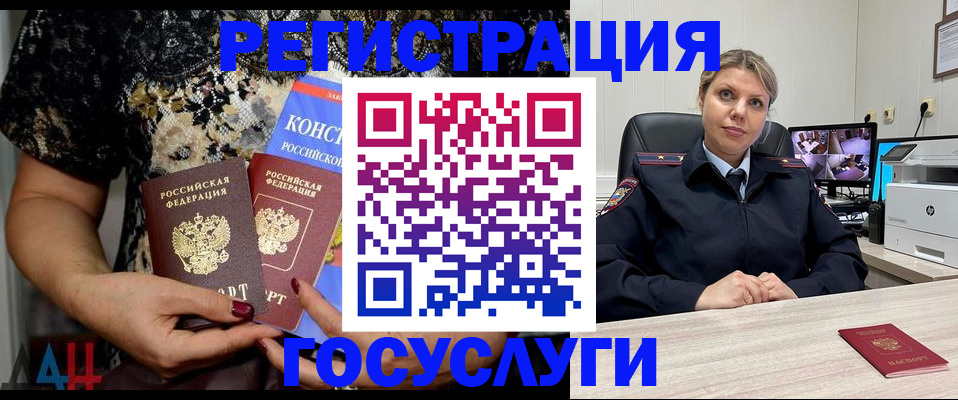 временная регистрация госуслуги в Глазове