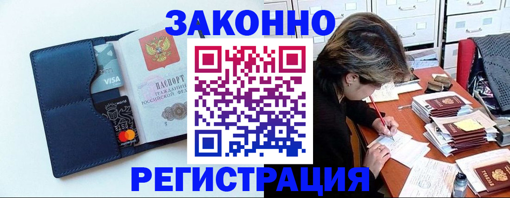 временная регистрация гарантия в Глазове