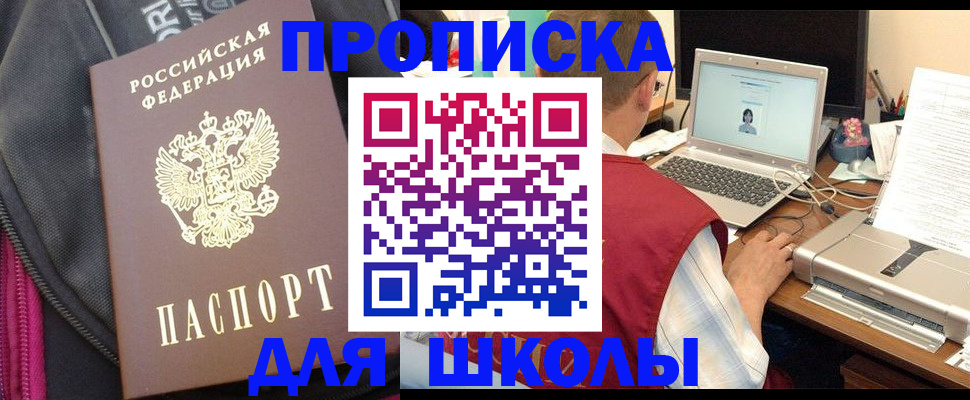 временная регистрация недорого в Глазове