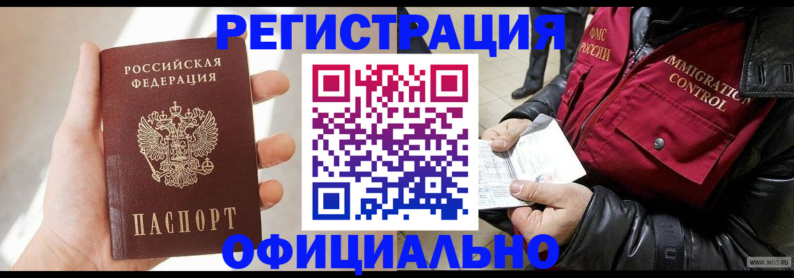 временная регистрация собственник в Глазове